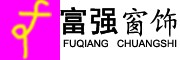 富強(qiáng)窗飾