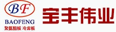 沈陽寶豐偉業(yè)新型材料有限公司